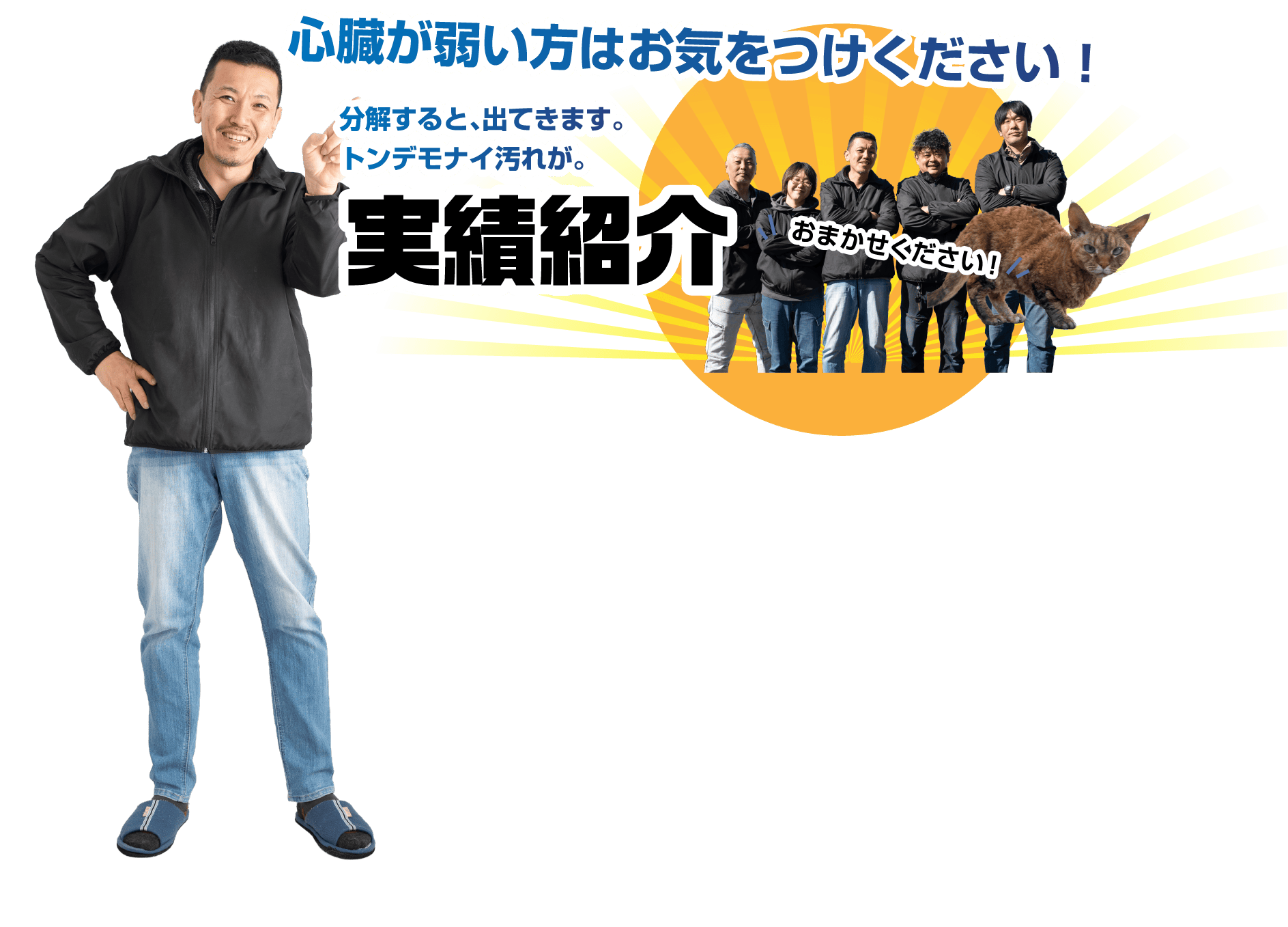 実績紹介 多すぎて掲載しきれないため、ほんの一部です！