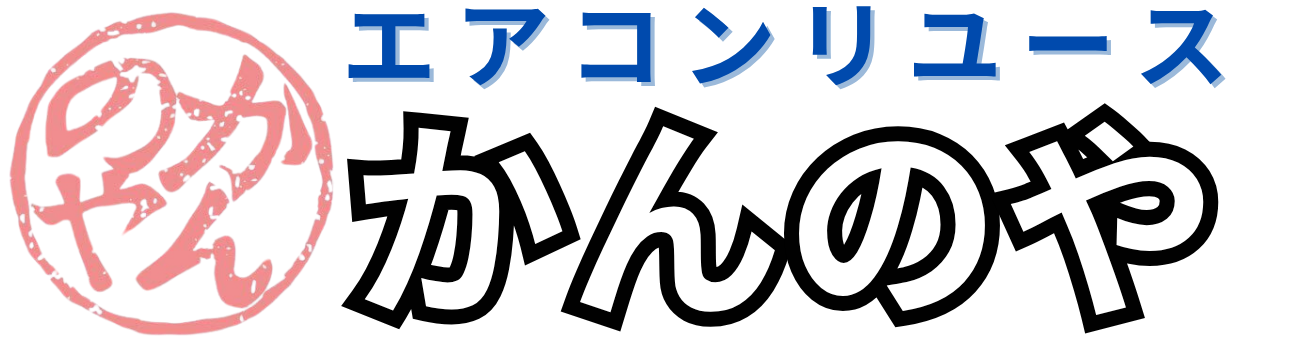 かんのや